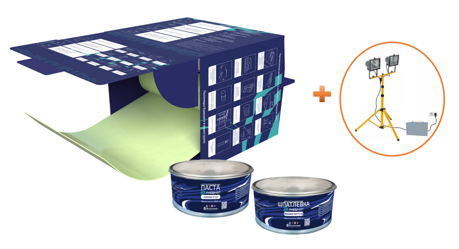 Ремонтный комплект «Phosmat S 300/110/*» c UV-прожектором «Phosmat  400»