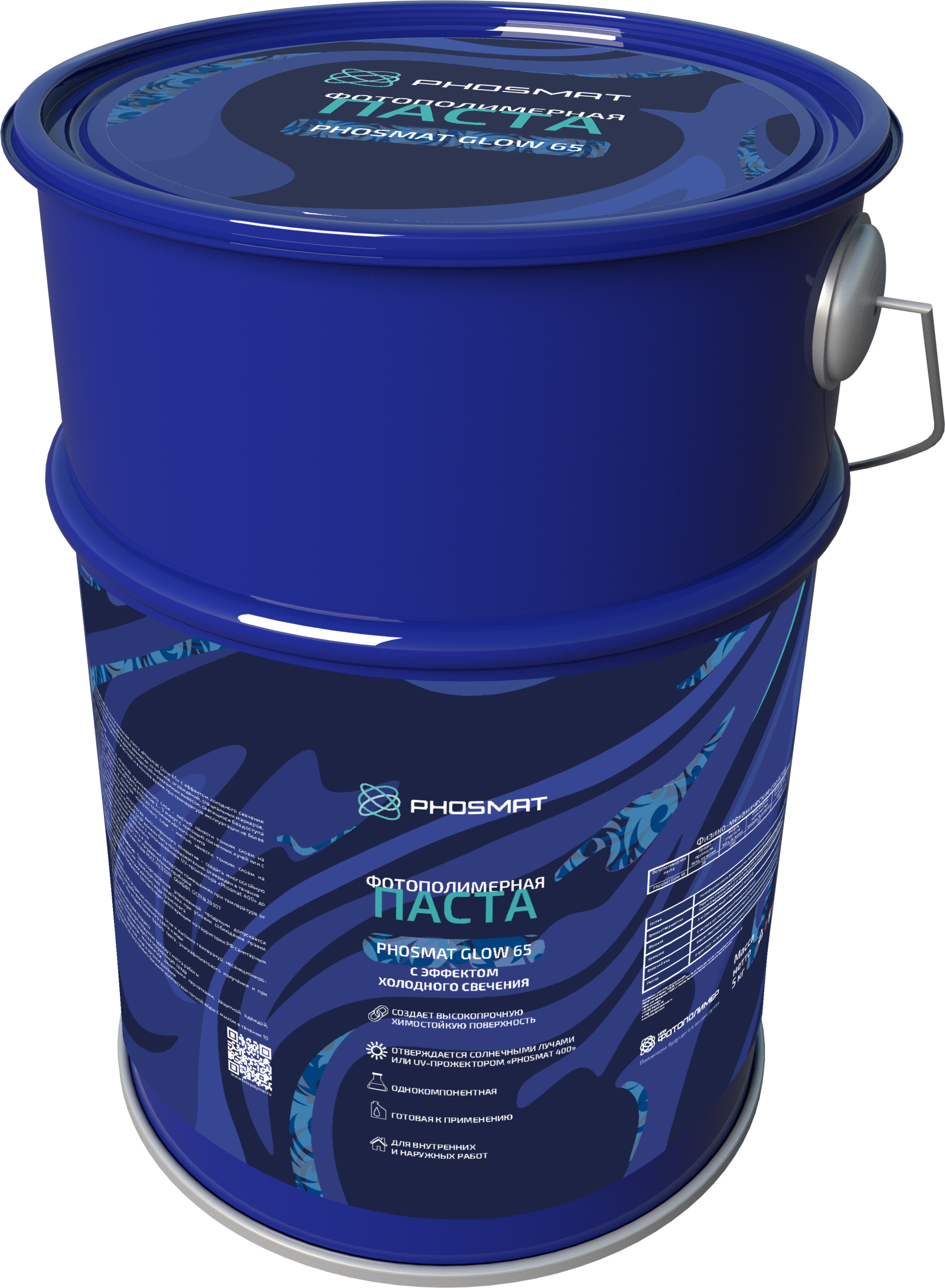 Фотополимерные паста «Phosmat»